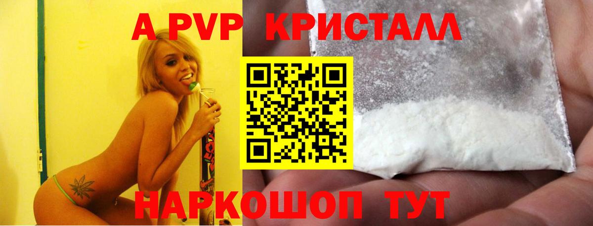 A-PVP  APVP СК  А ПВП мука  Alpha PVP СК  Вход с VPN  Соль-Илецк 