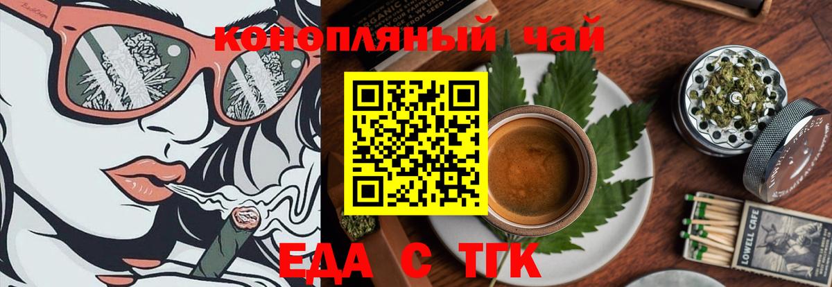 Canna-Cookies марихуана  Вход с VPN  Соль-Илецк 