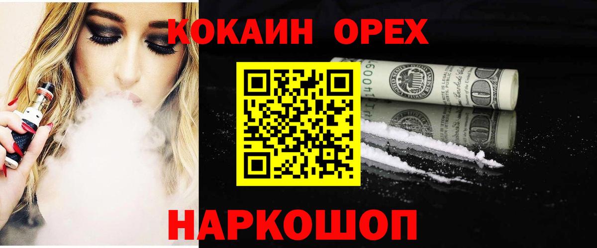 КОКАИН Fish Scale  Cocaine Боливия  Вход с VPN  Соль-Илецк 