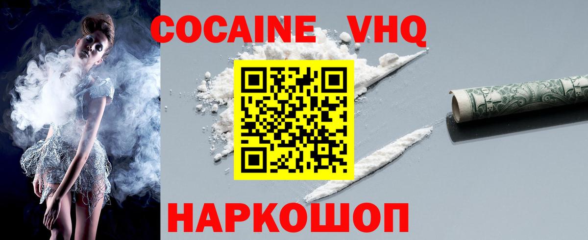 Кокаин Fish Scale Соль-Илецк
