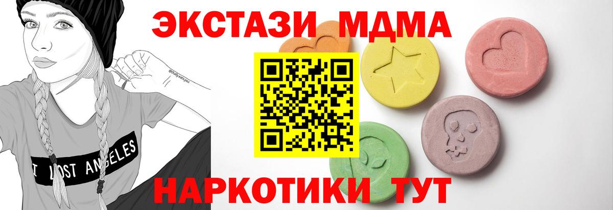 Экстази таблы Соль-Илецк