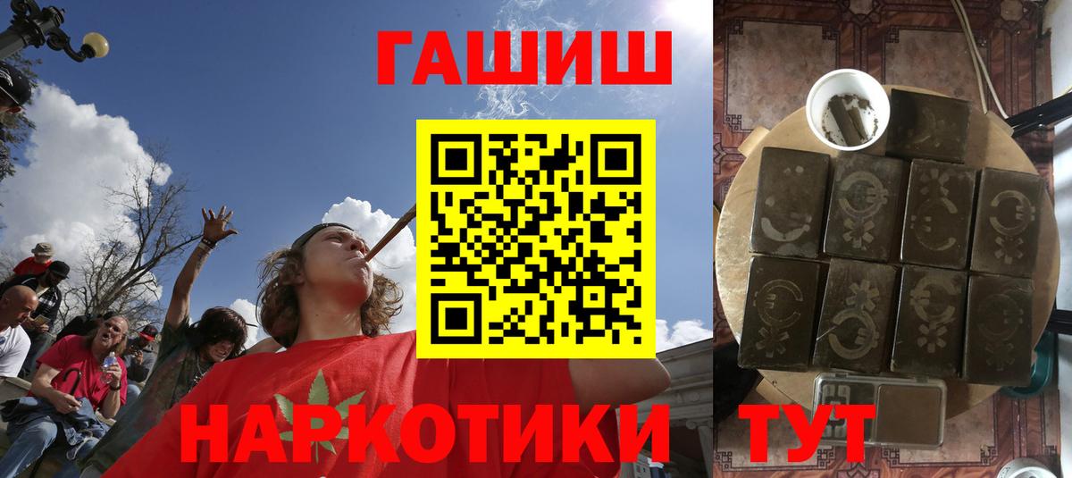 ГАШИШ Ice-O-Lator  Вход с VPN  ГАШИШ гарик  ГАШИШ  Соль-Илецк 