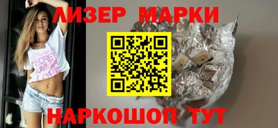марки lsd Новокубанск