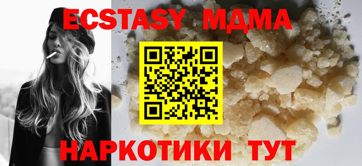 MDMA кристаллы  МДМА  Соль-Илецк  Вход с VPN  МДМА кристаллы 