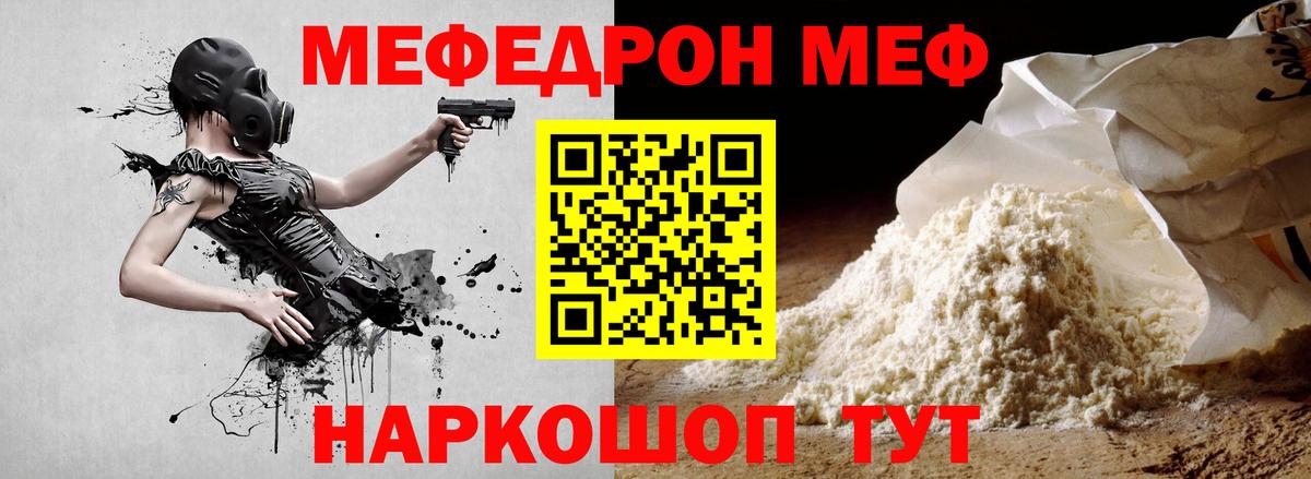 Соль-Илецк  МЕФ VHQ  МЕФ  Вход с VPN 