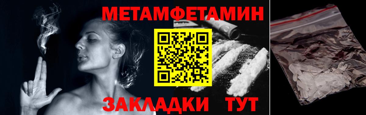 Метамфетамин винт  Первитин  Соль-Илецк  Вход с VPN  Метамфетамин винт 