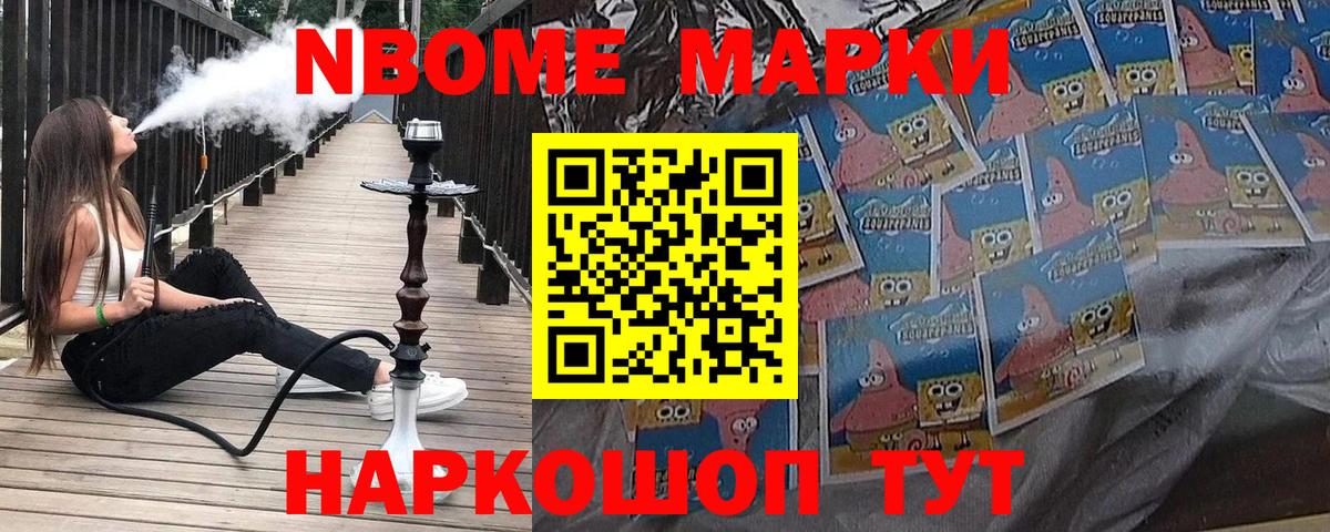 Наркотические марки 1,8мг Соль-Илецк