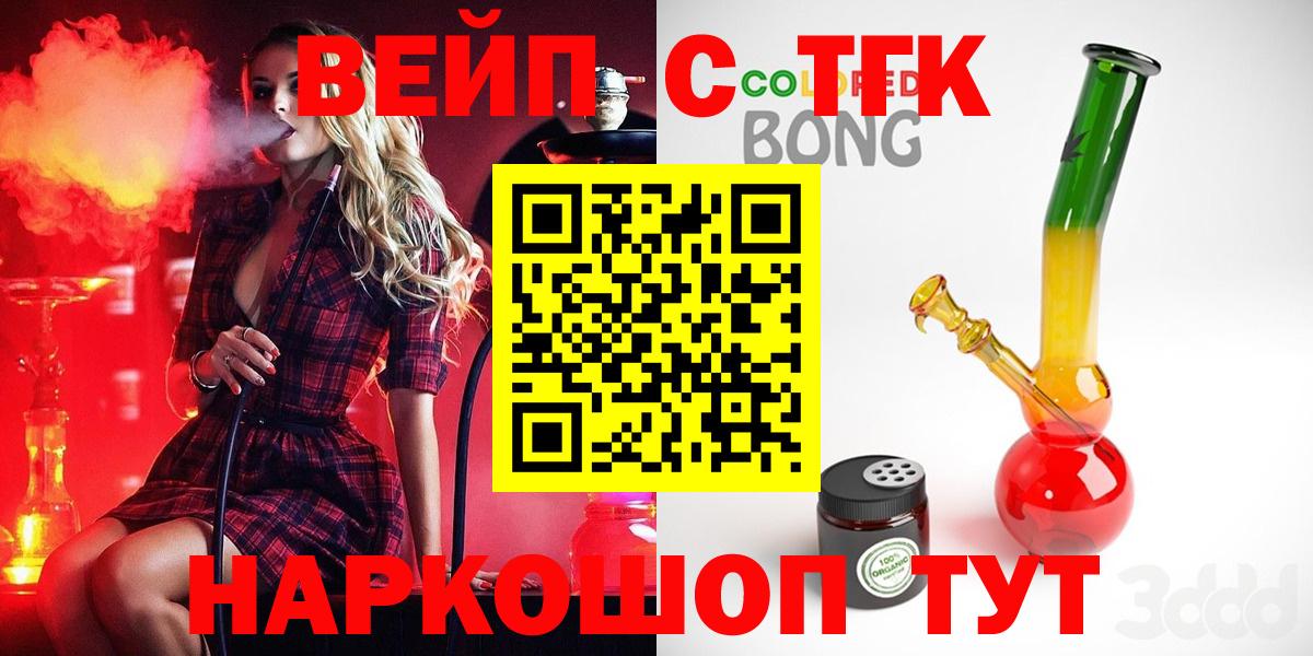 ТГК Wax Соль-Илецк